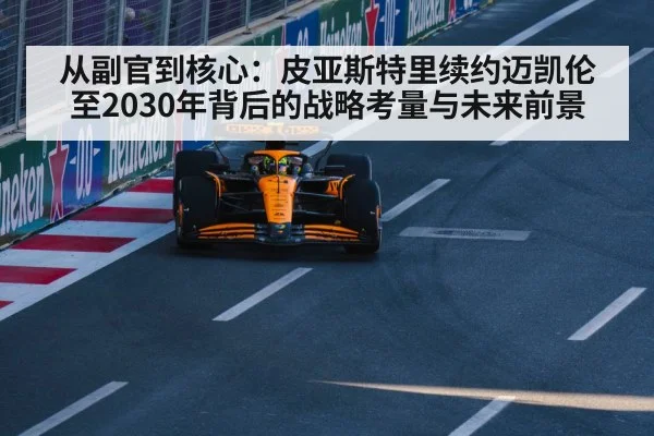 McLaren Formula 1 team