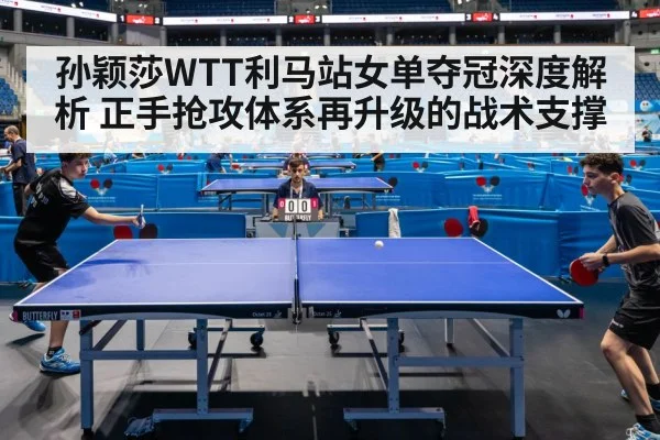 table tennis match action closeup